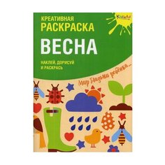 Юнитойс Креативная раскраска.