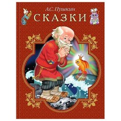 Пушкин А.С. Сказки Flamingo