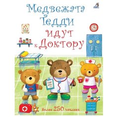 Медвежонок Тедди. Медвежата Робинс