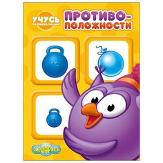 Учусь со смешариками. Проф Пресс