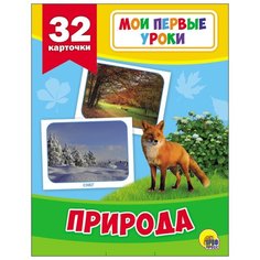 Развивающие карточки. Мои Проф Пресс