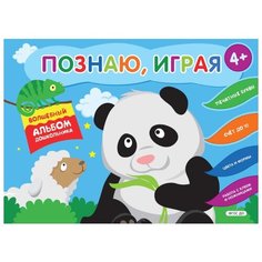 Киричек Е.А. Познаю играя. Хоббитека