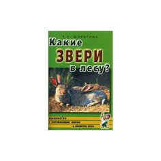 Шорыгина Татьяна Андреевна ГНОМ