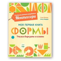 Пиродди Кьяра Моя первая книга. Хоббитека