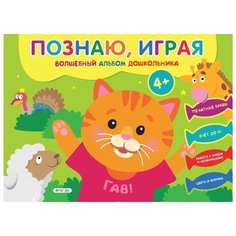 Киричек Е.А. Познаю играя. Хоббитека