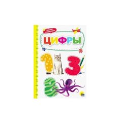 Цифры Проф Пресс