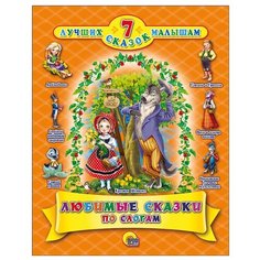 Перро Ш. Гримм Я. Гримм В. Проф Пресс