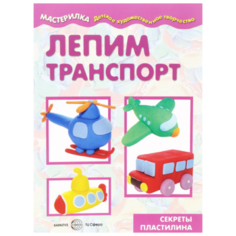 Московка О. С. Мастерилка. Карапуз