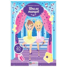 Хоббитека Школа танцев