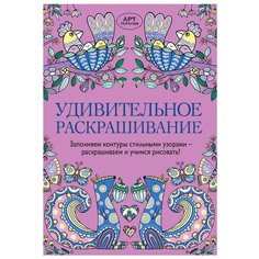 Хоббитека Удивительное