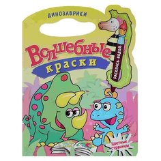 Атберг 98 Водная раскраска с