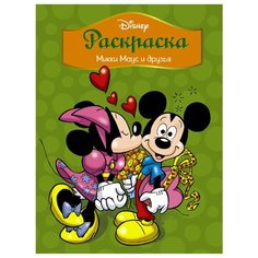 АСТ Раскраска. Disney. Микки