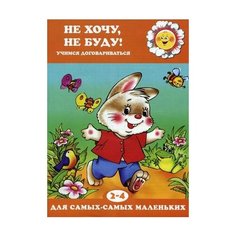 Громова Ольга Евгеньевна Не Карапуз