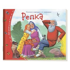 Репка АЙРИС пресс