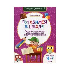 Красницкая Анна Владимировна Попурри