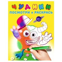 Фламинго Посмотри и раскрась. Flamingo