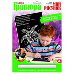 Гравюра LORI Мой рисунок Гр-369