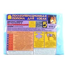 Попона СТЁПКА для собак № 5