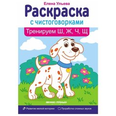 Феникс Раскраска с