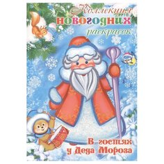 Карапуз Коллекция новогодних