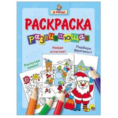 Проф-Пресс Я учусь! Раскраска