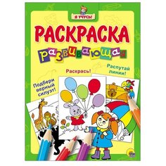 Проф-Пресс Я учусь! Раскраска