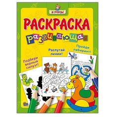 Проф-Пресс Я учусь! Раскраска