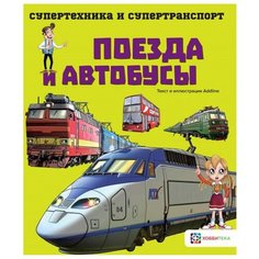 Addline Супертехника и Хоббитека
