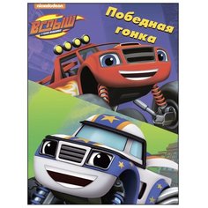 Проф-Пресс Раскраска в папке.