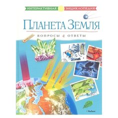 Цыпилева Е. Интерактивная Machaon