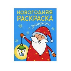 Мозаика-Синтез Новогодняя