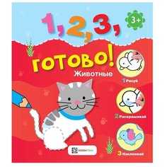 Хоббитека Животные. Рисуй