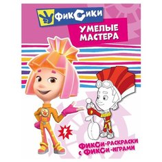 ND Play Фикси-раскраски с