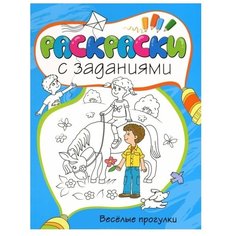 Machaon Веселые прогулки.