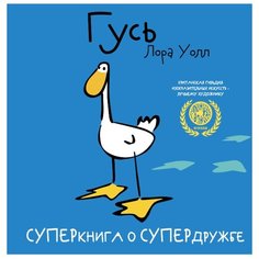 Уолл Л. Суперкнига о Рипол Классик