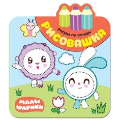 Мозаика-Синтез Раскраска Рисуем