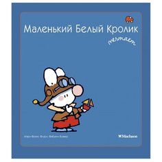 Флури М.-Ф. Буанар Ф. Белый Machaon