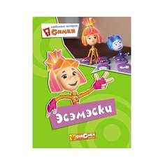 Фиксики. Любимые истории Симки. Проф Пресс