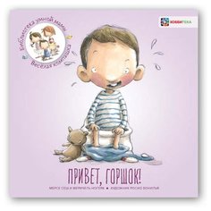 Сеш М Ногера М. Библиотека Хоббитека