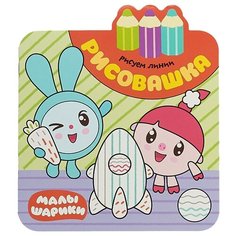 Мозаика-Синтез Малышарики.