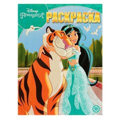 ЛЕВ Раскраска. Принцесса. № РК