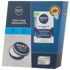 Набор Nivea Классический