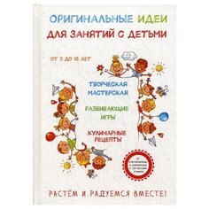 Хет С. Оригинальные идеи для Рипол Классик