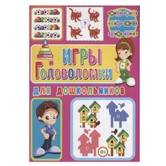 Скиба Т. Игры и головоломки для Владис