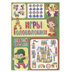 Скиба Т. Игры и головоломки для Владис