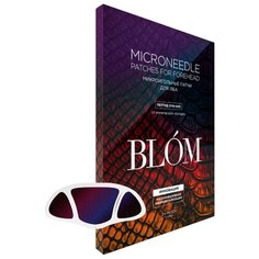 Blom Микроигольные патчи для
