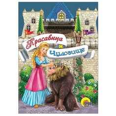 Перро Ш. Книжки на картоне. Проф Пресс