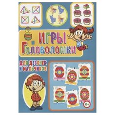 Скиба Т. Игры и головоломки для Владис