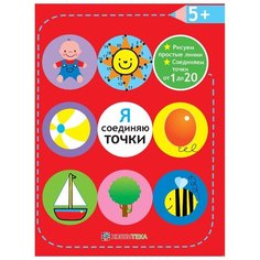 Хоббитека Я соединяю точки.