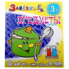 Адонис Раскраска. Забавные